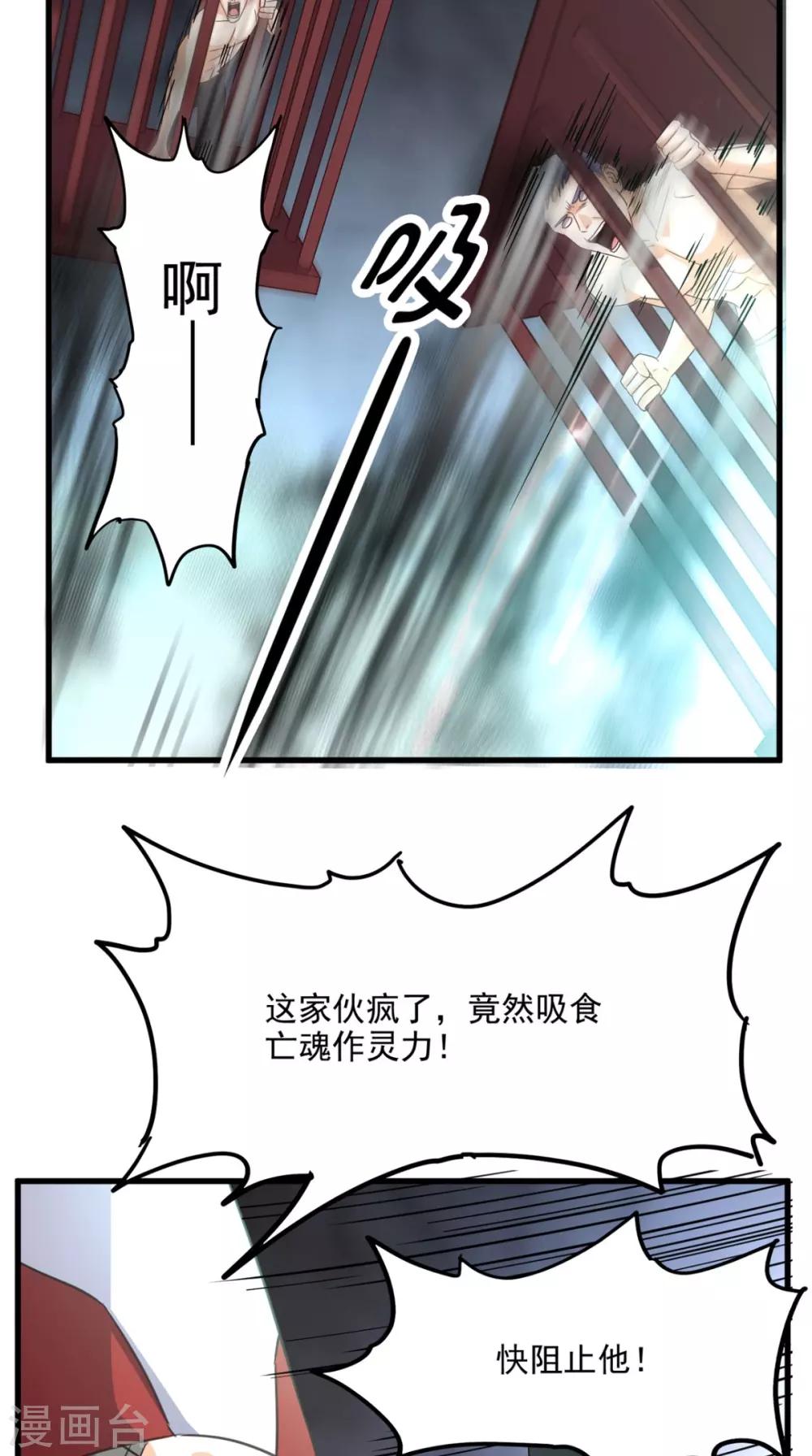 第151话 十殿阎罗帝君-第156话