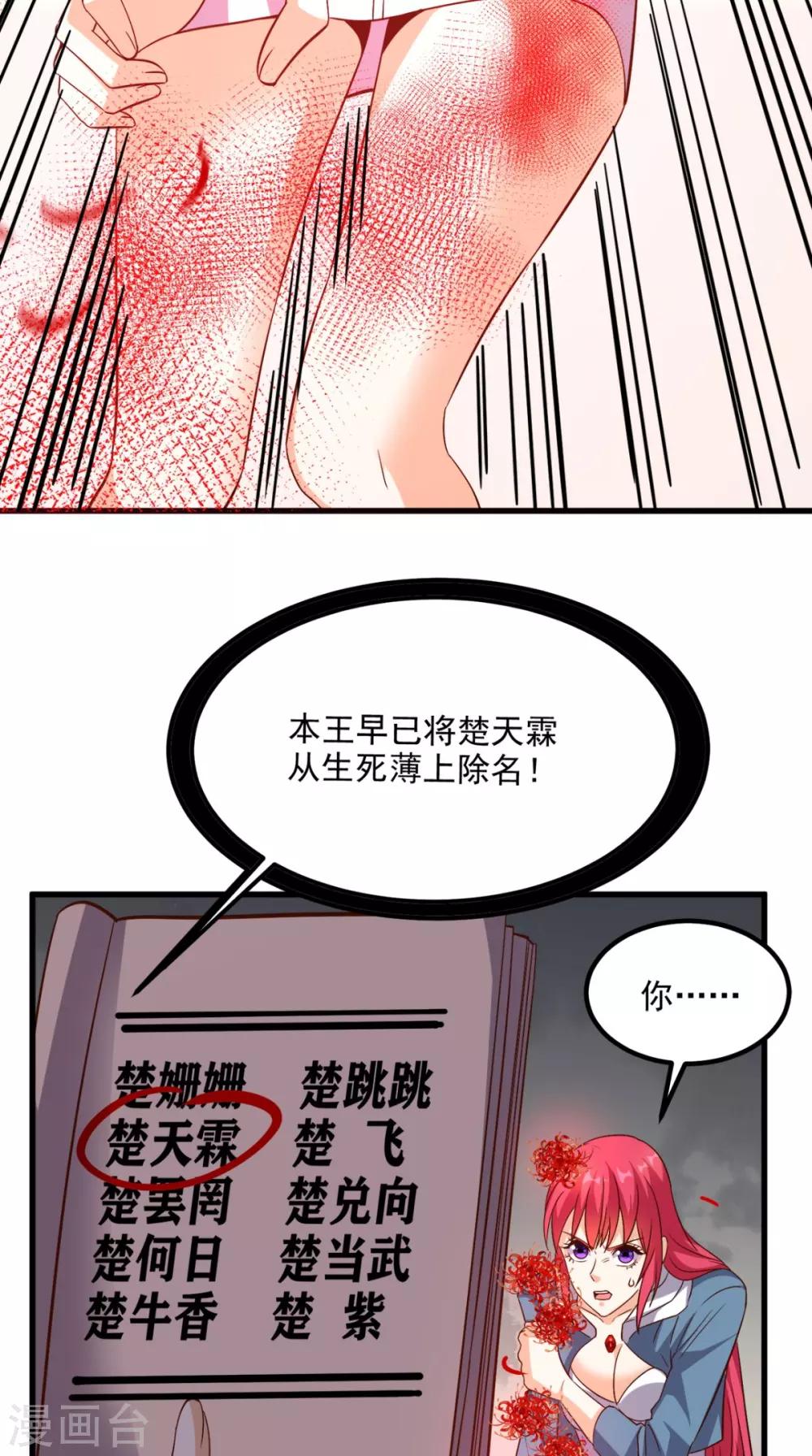 第153话 生死一念-第158话