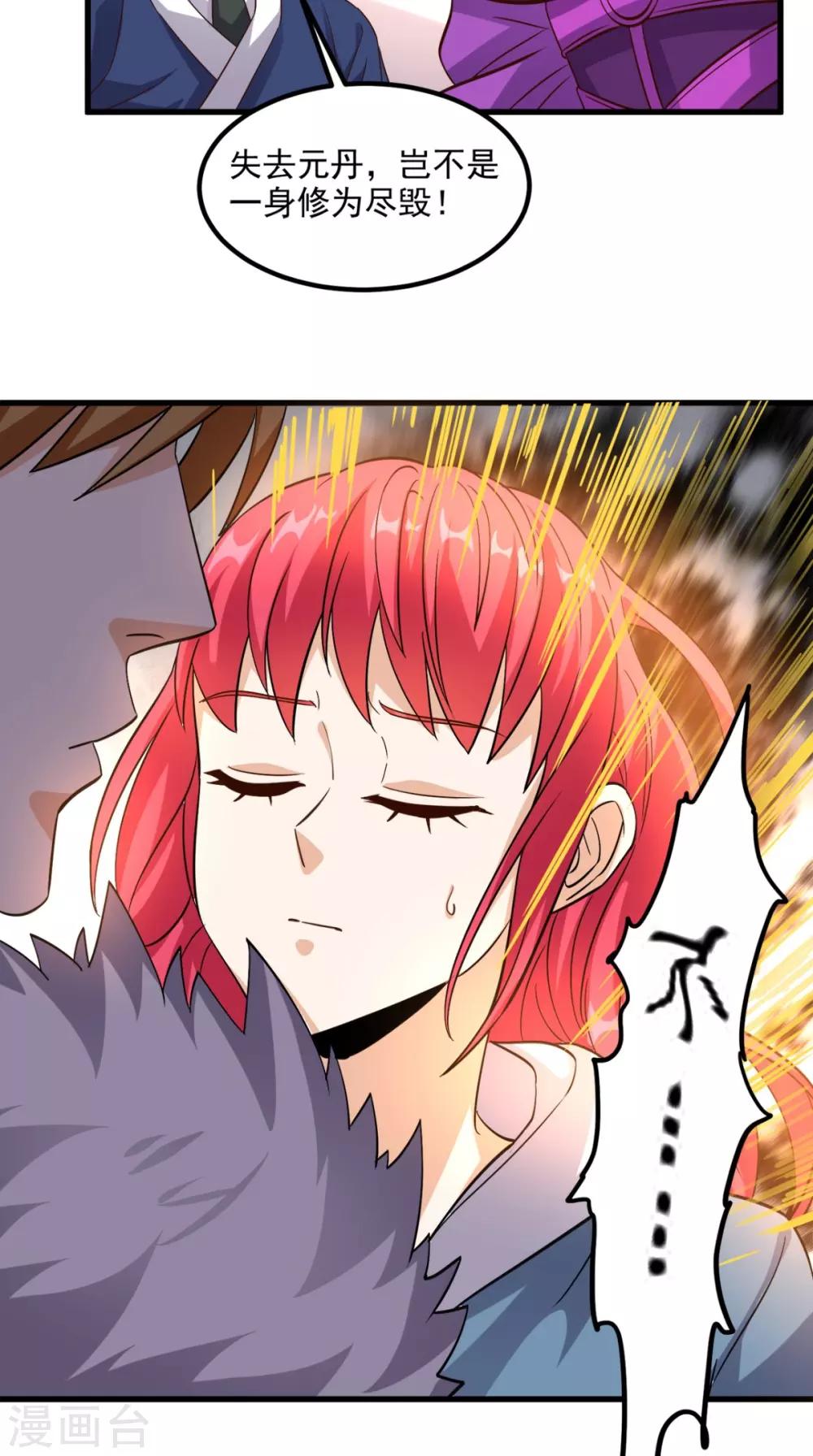 第153话 生死一念-第158话