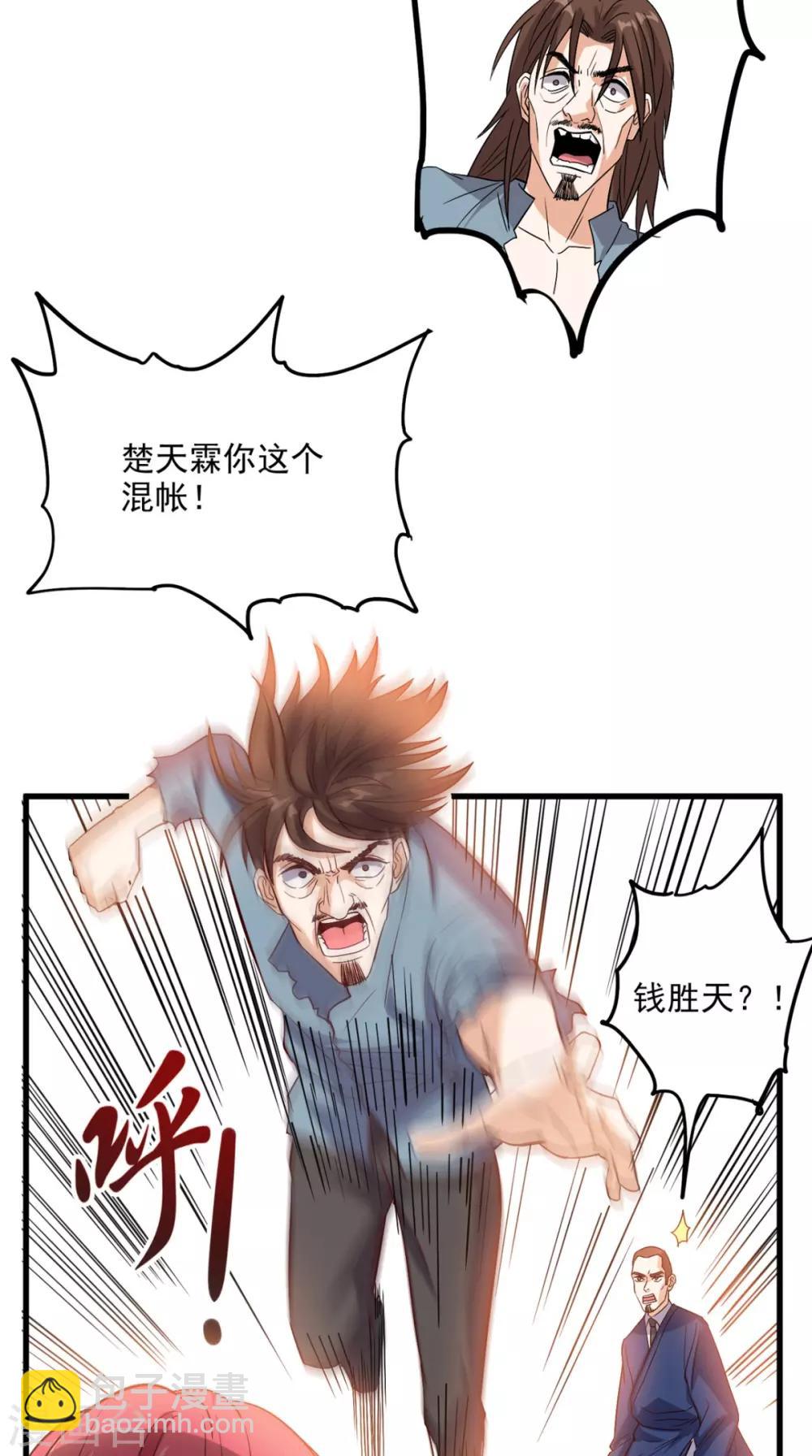 第155话 换我来保护你！-第160话