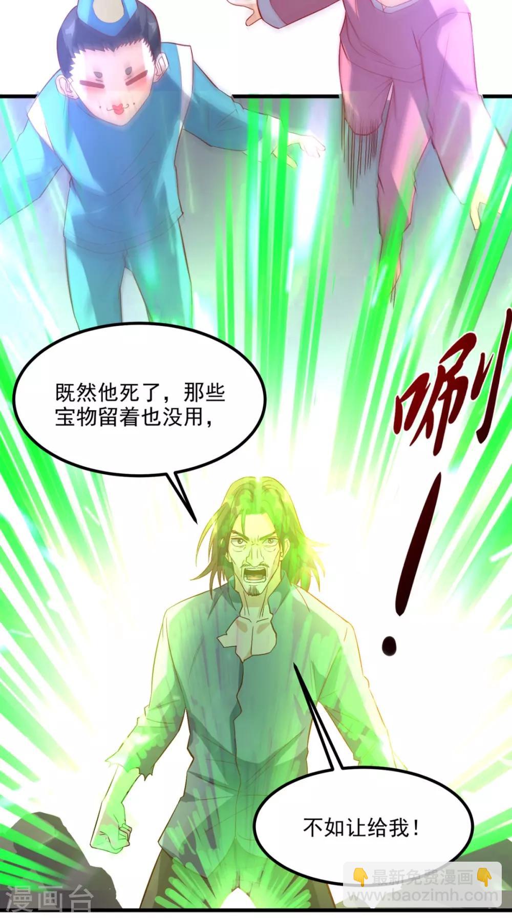 第155话 换我来保护你！-第160话