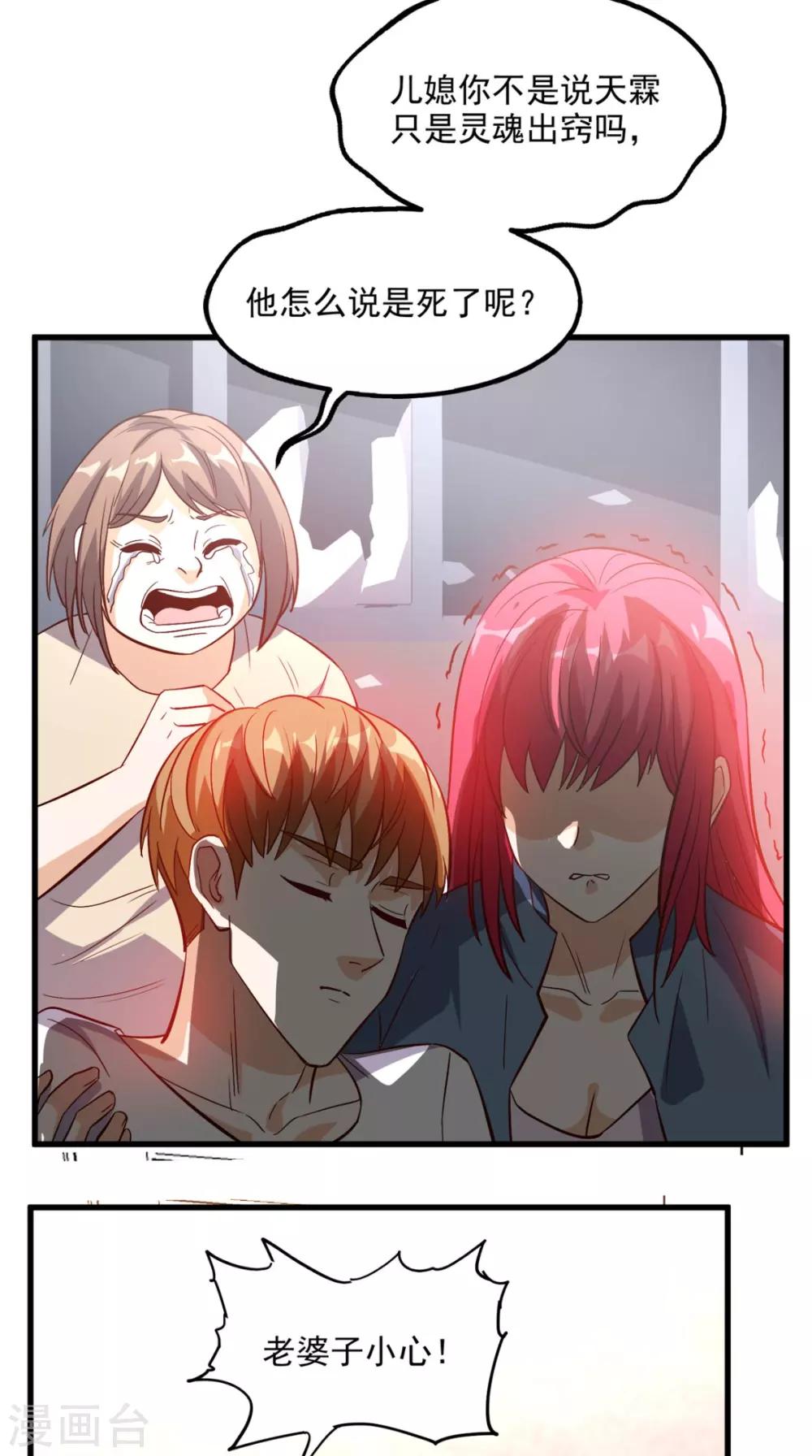 第155话 换我来保护你！-第160话