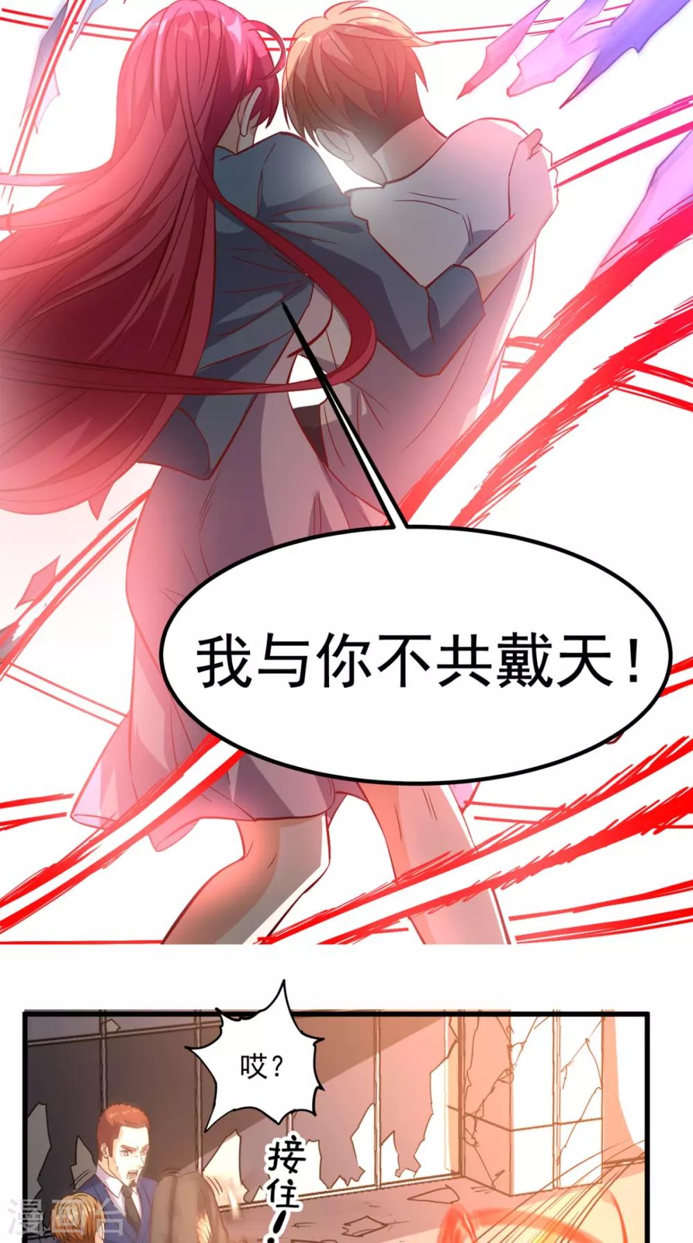 第155话 换我来保护你！-第160话