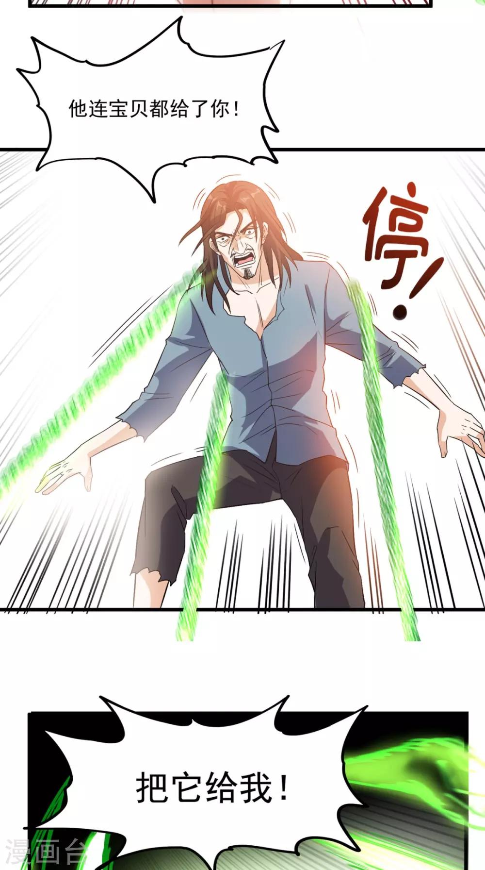 第155话 换我来保护你！-第160话