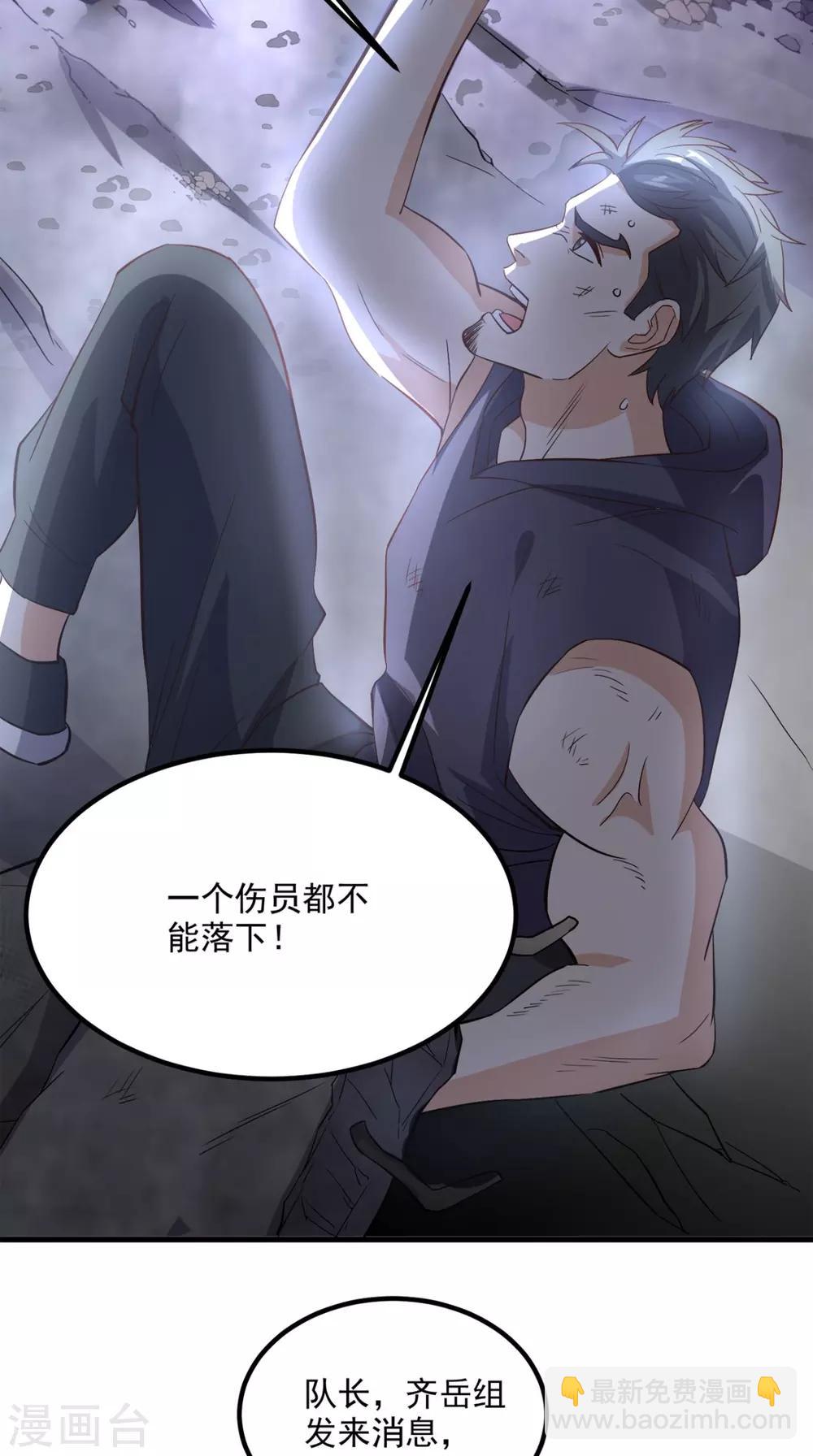 第155话 换我来保护你！-第160话
