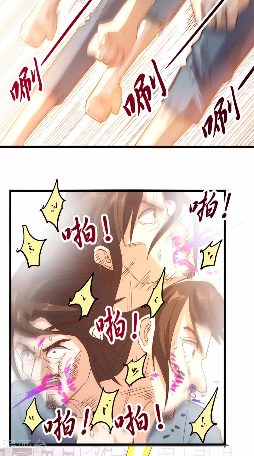 第155话 换我来保护你！-第160话