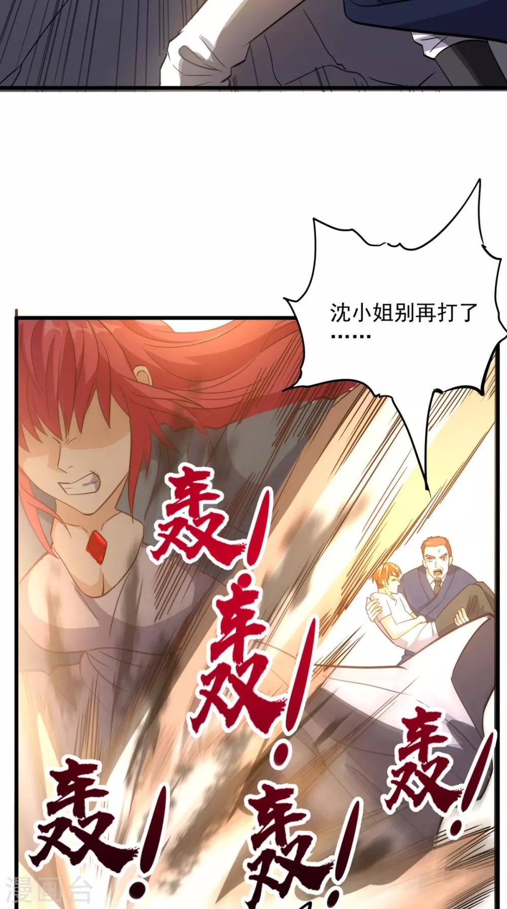 第155话 换我来保护你！-第160话
