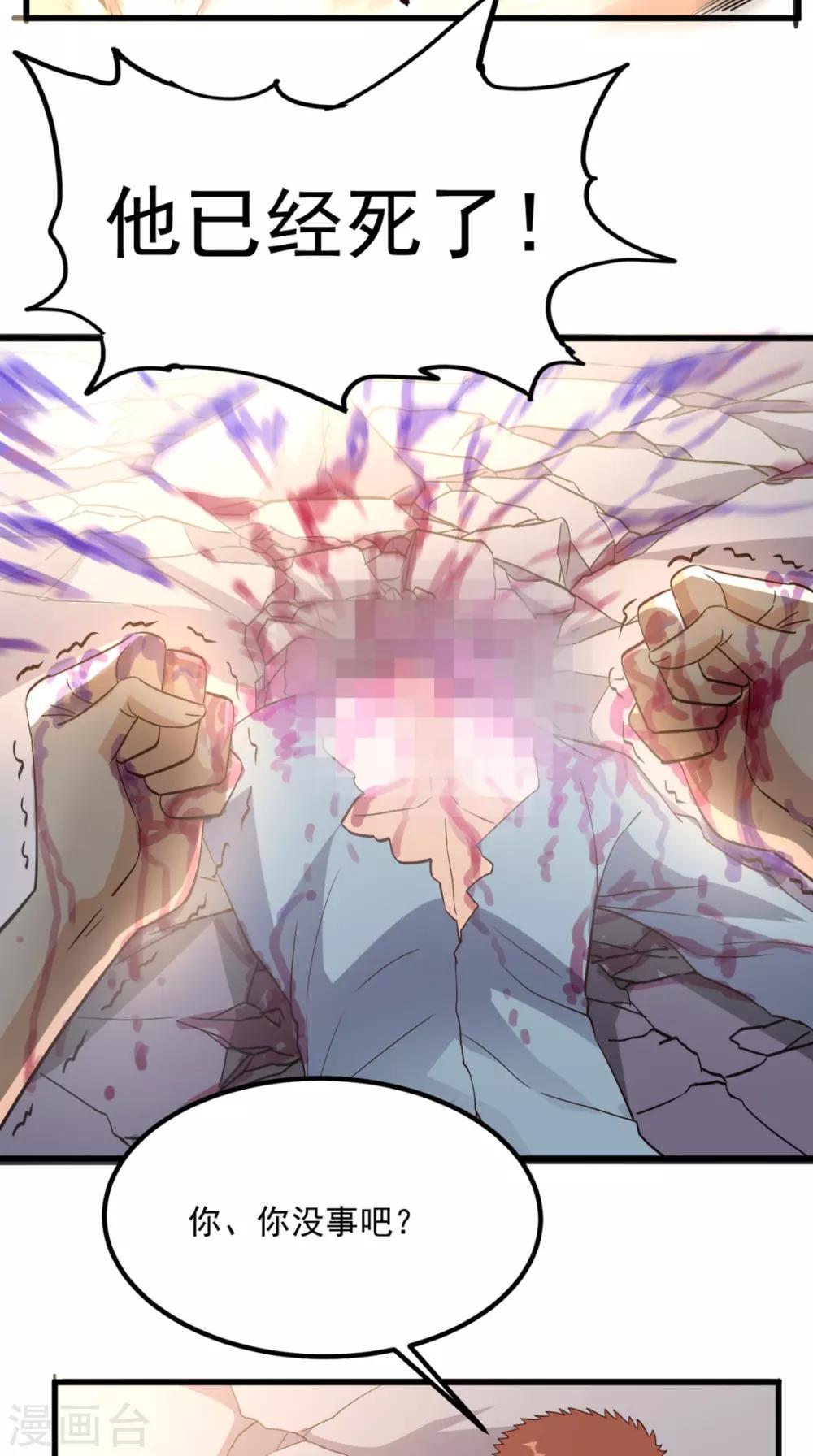 第155话 换我来保护你！-第160话