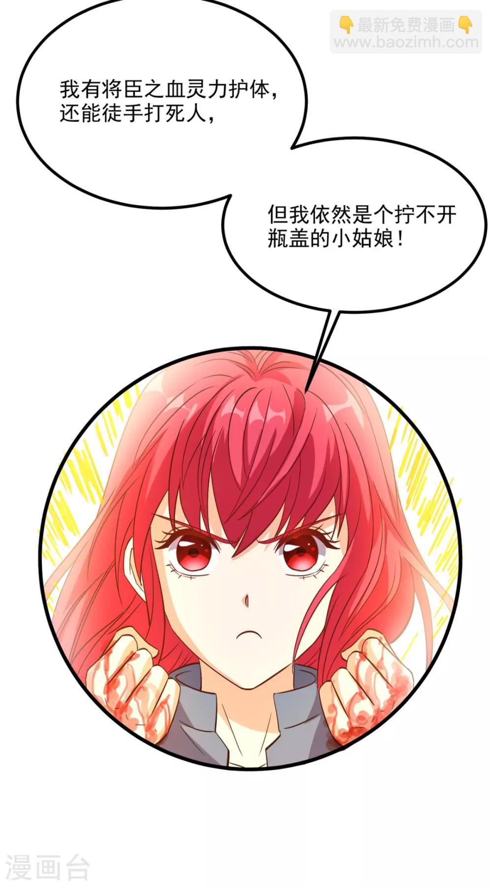 第155话 换我来保护你！-第160话