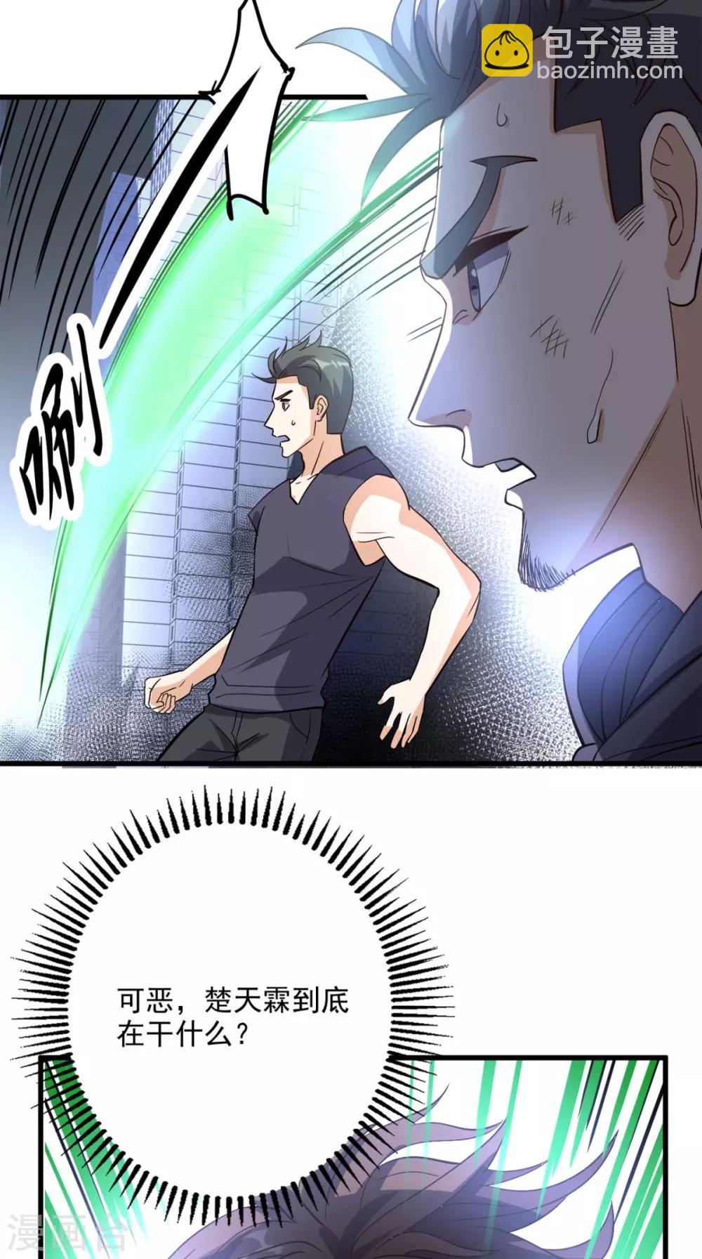 第155话 换我来保护你！-第160话