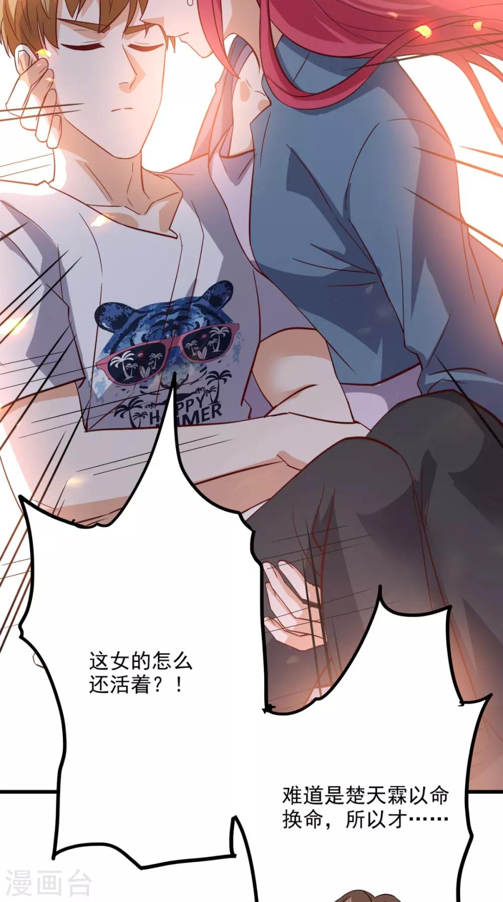 第155话 换我来保护你！-第160话
