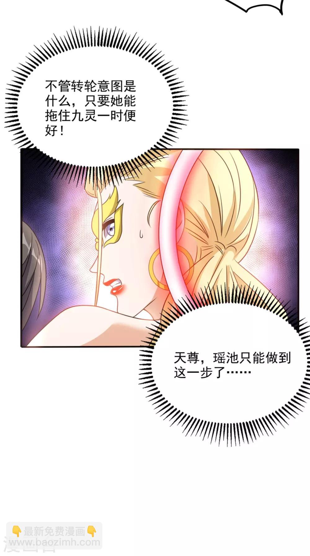第157话 所谓真相-第162话