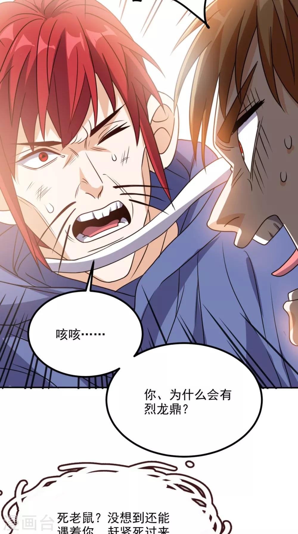 第157话 所谓真相-第162话