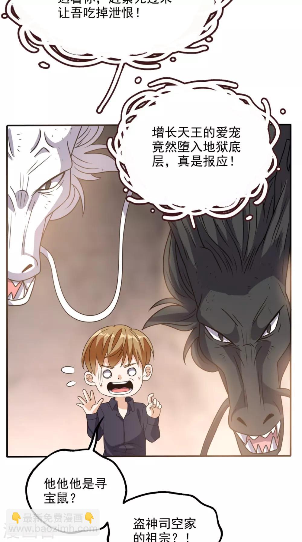 第157话 所谓真相-第162话