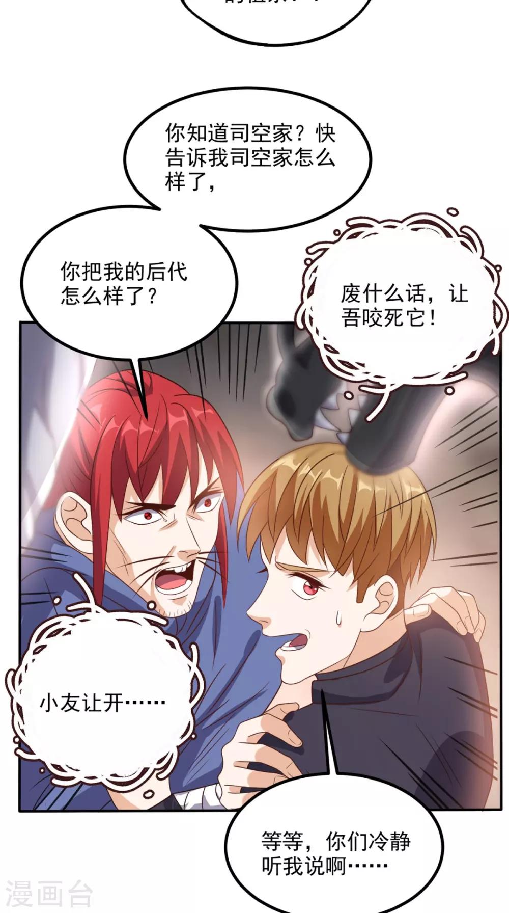 第157话 所谓真相-第162话