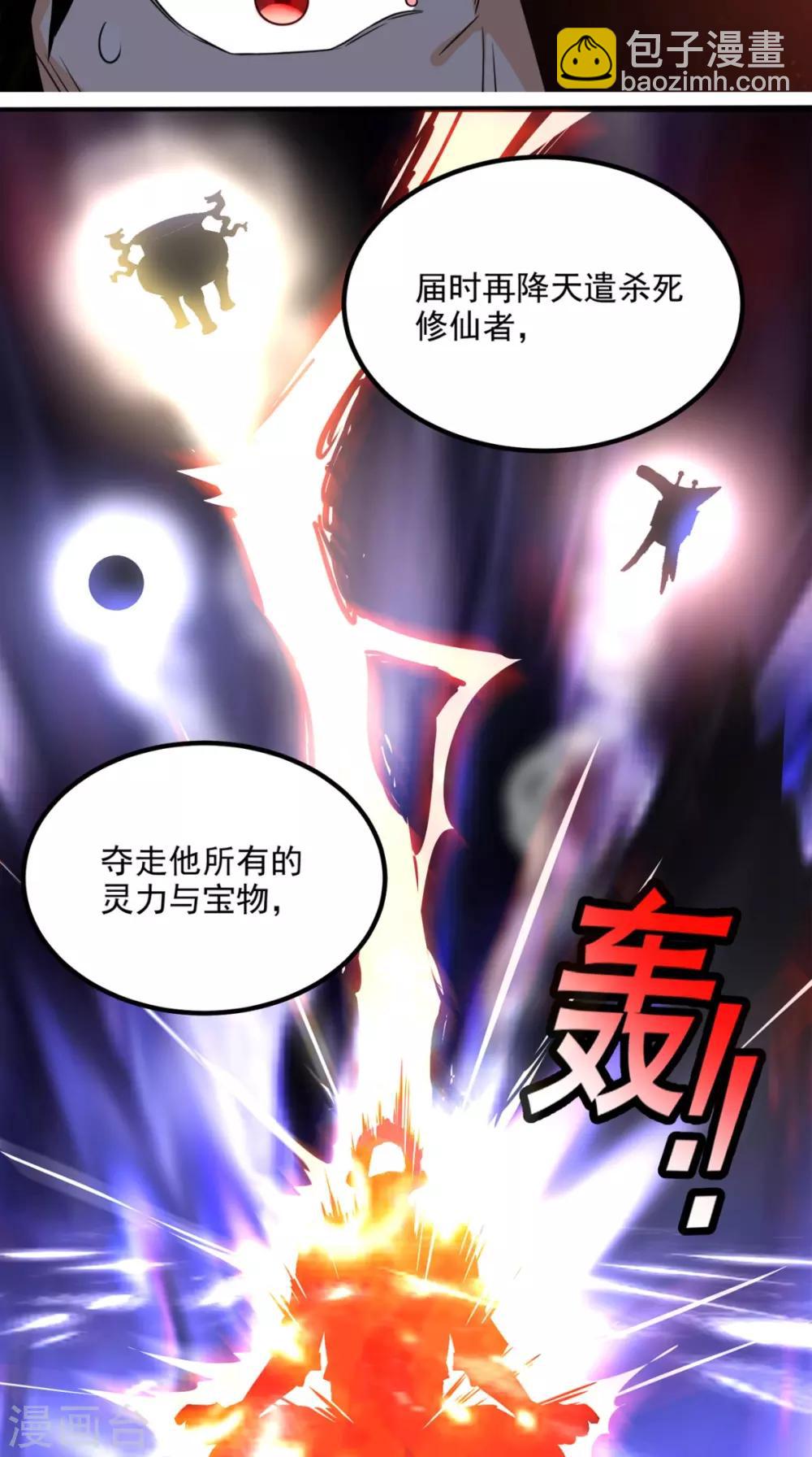 第157话 所谓真相-第162话