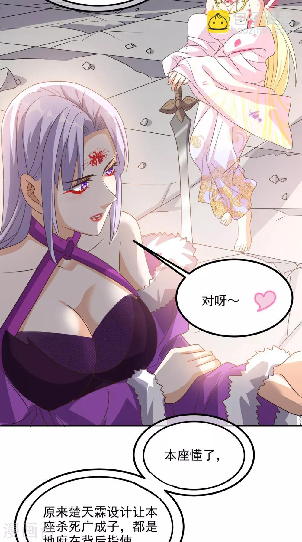 第157话 所谓真相-第162话