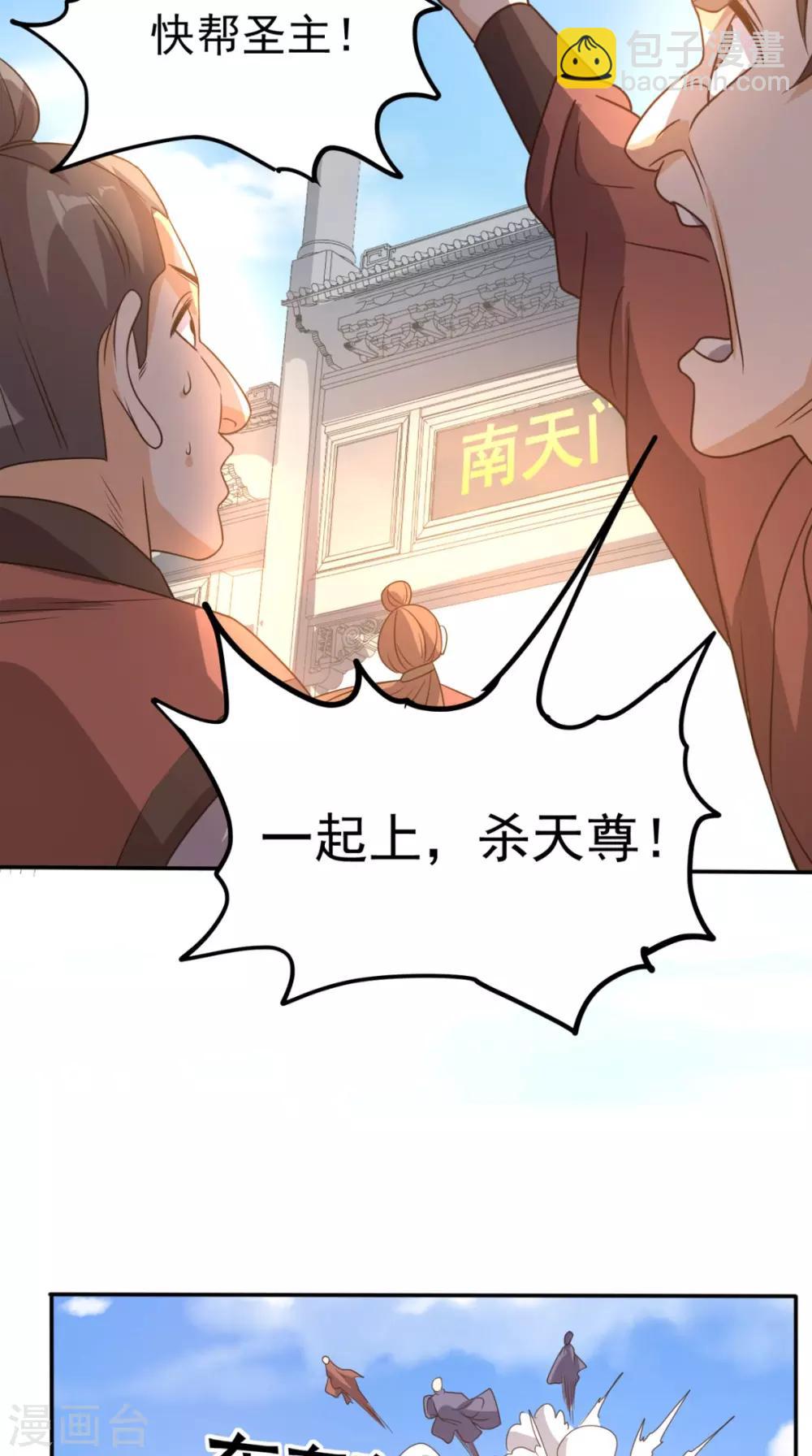 第159话 收割通天案-第164话