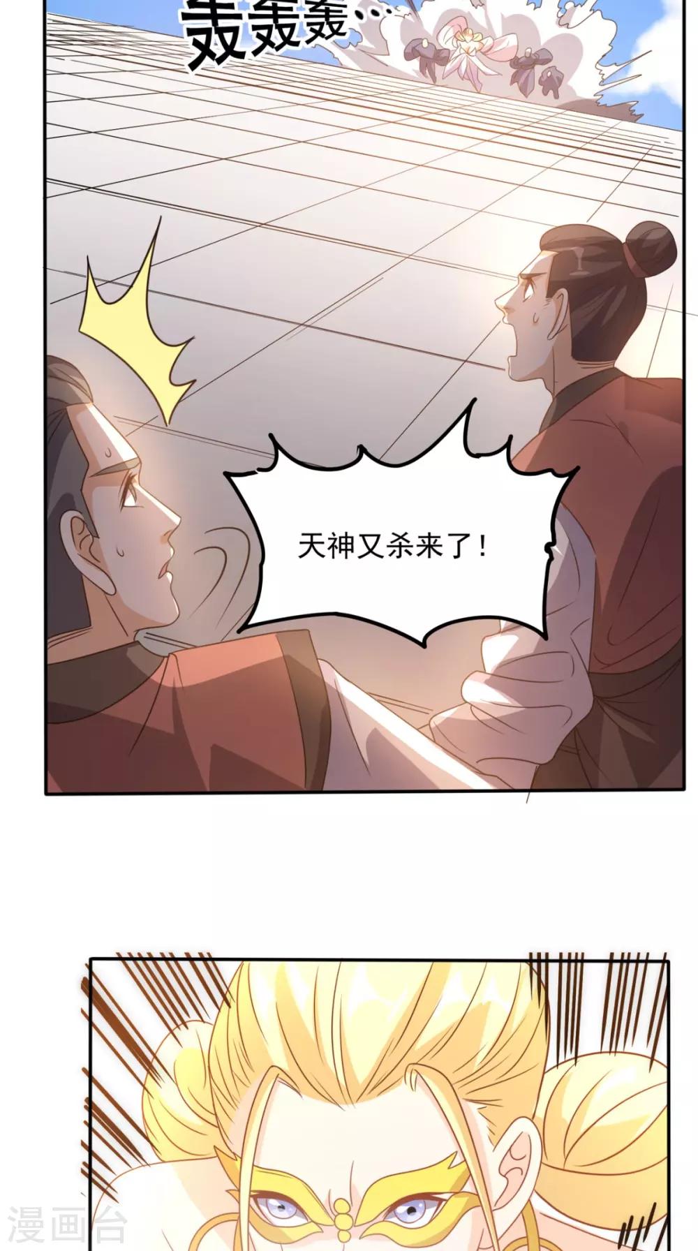 第159话 收割通天案-第164话