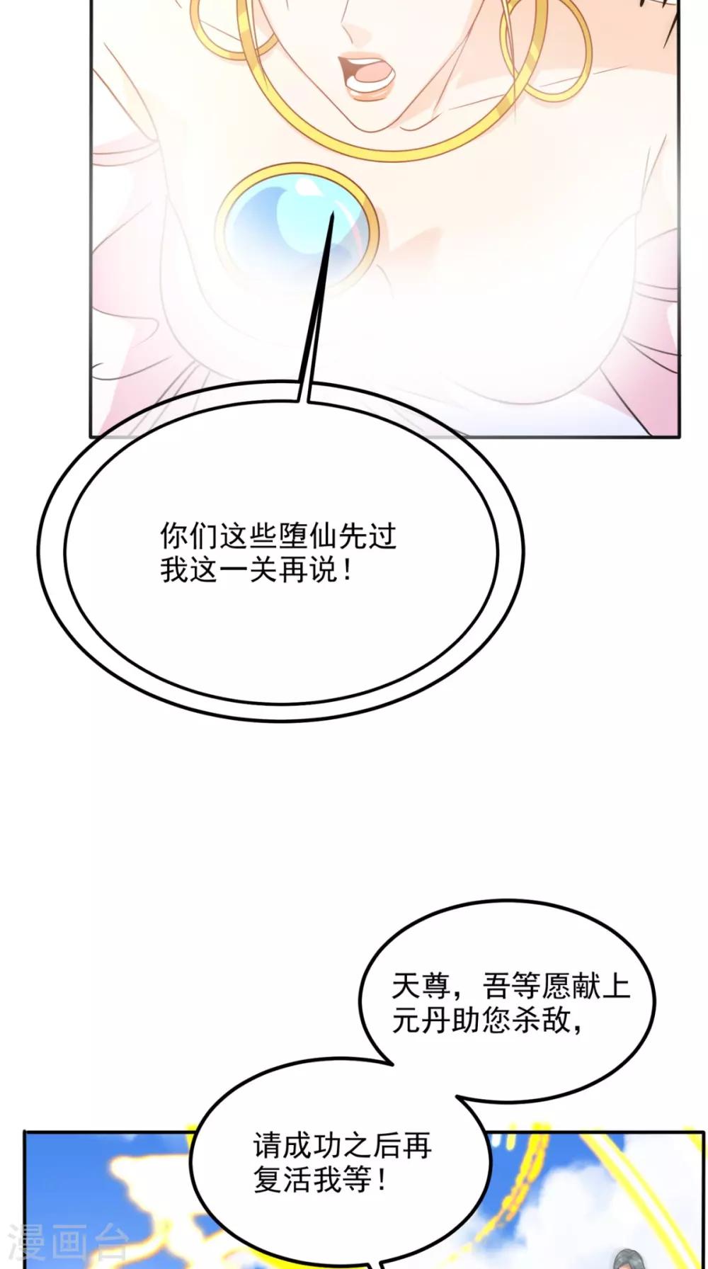 第159话 收割通天案-第164话