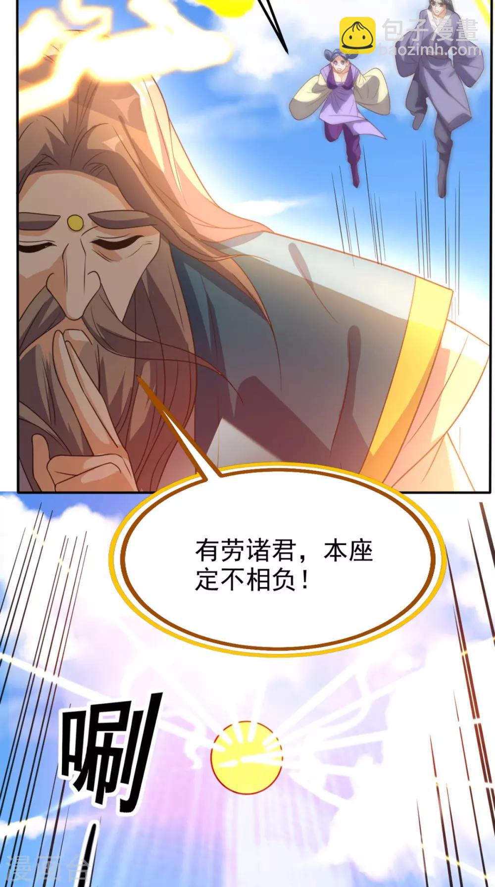 第159话 收割通天案-第164话