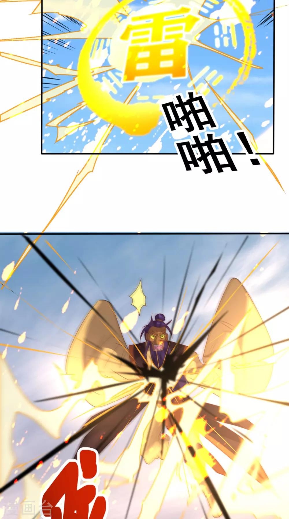 第159话 收割通天案-第164话