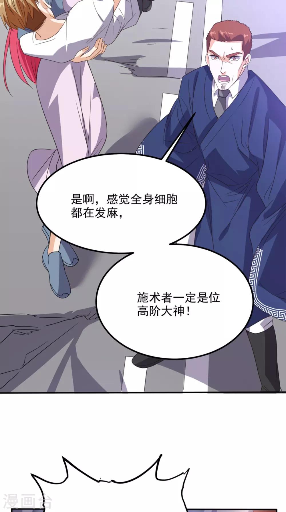 第159话 收割通天案-第164话