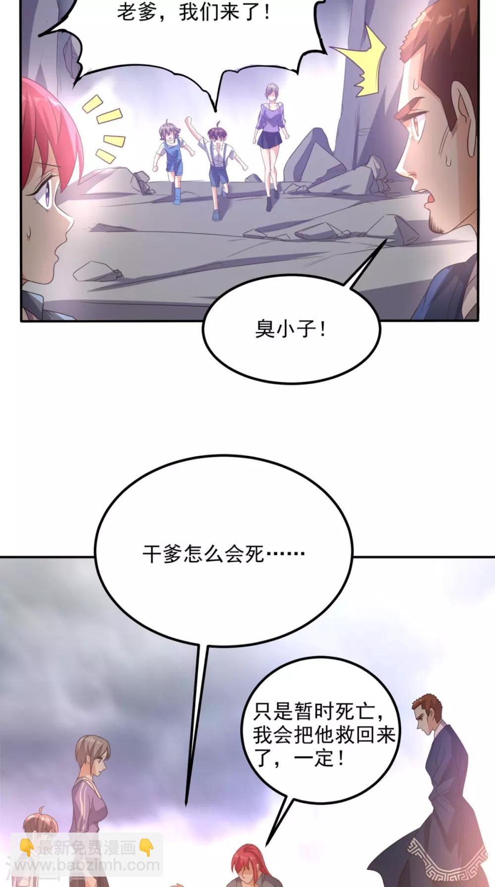 第159话 收割通天案-第164话