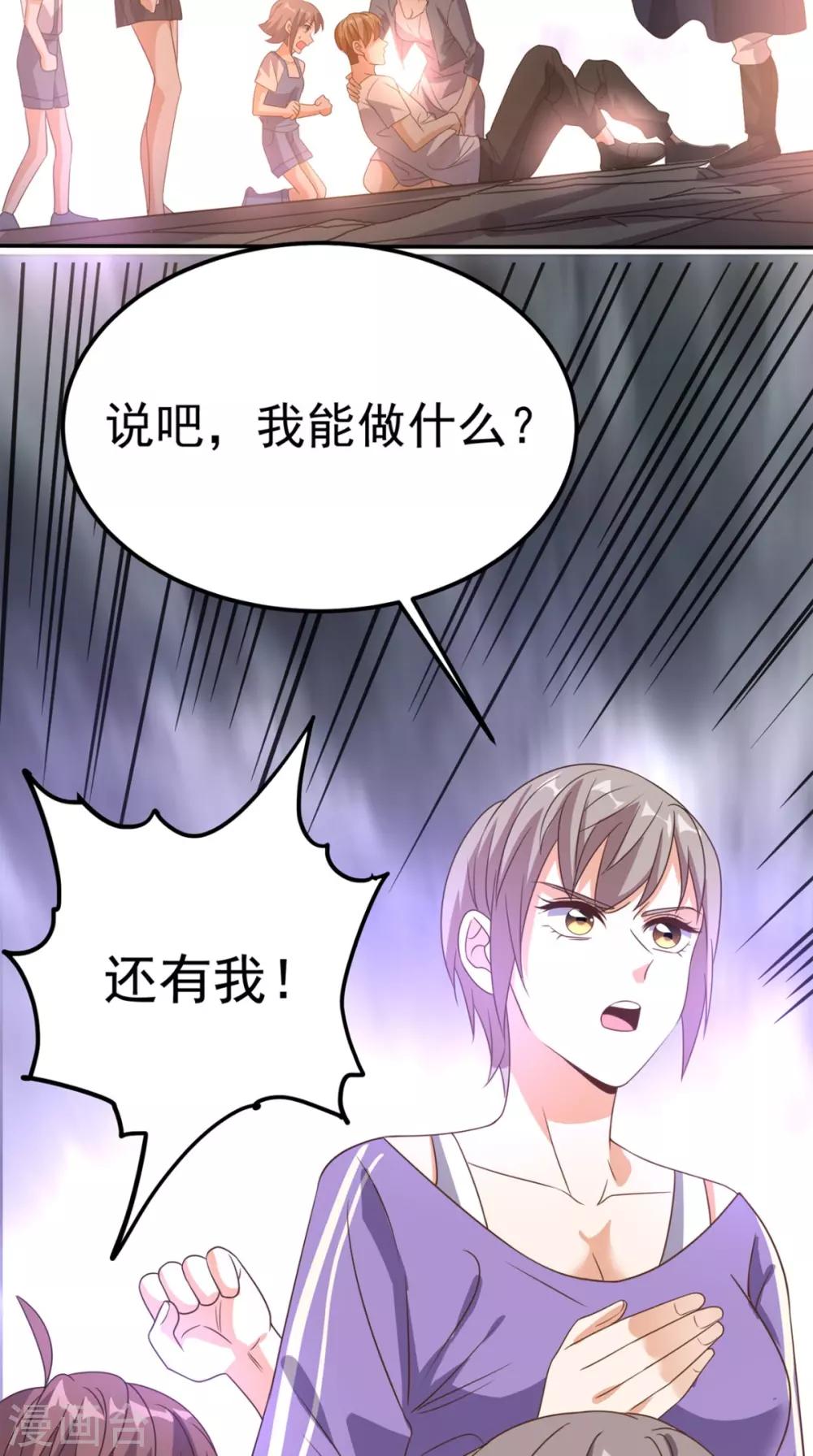 第159话 收割通天案-第164话