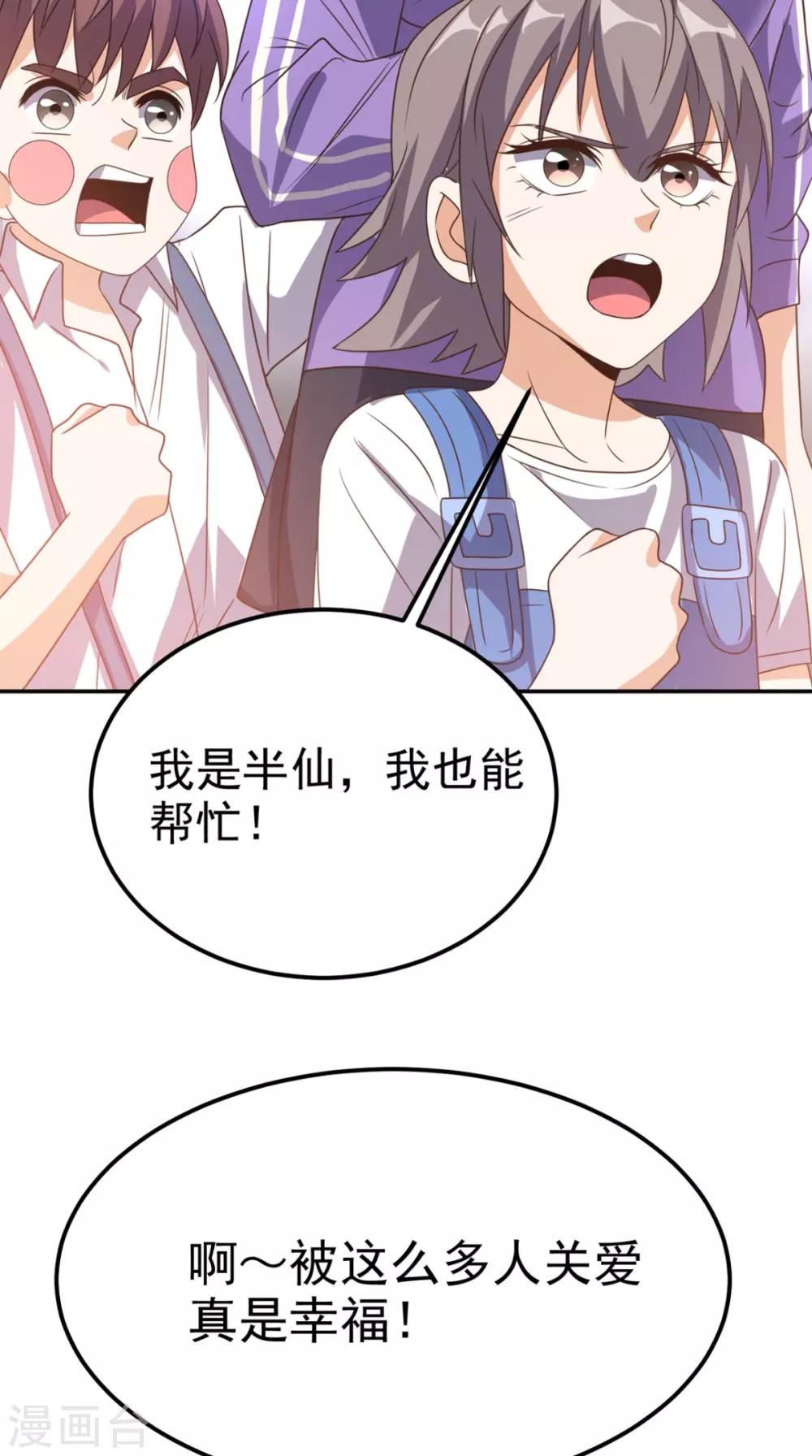 第159话 收割通天案-第164话