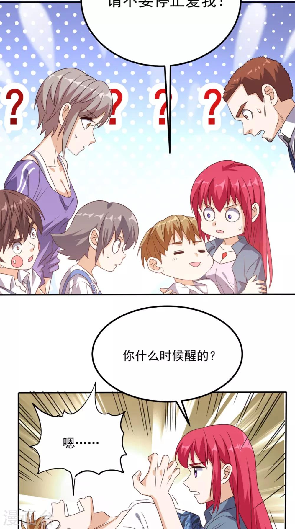 第159话 收割通天案-第164话