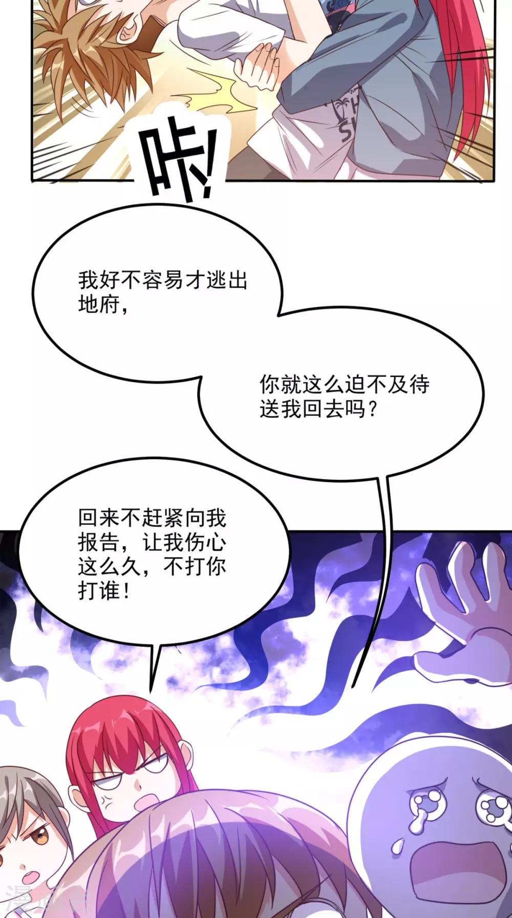 第159话 收割通天案-第164话