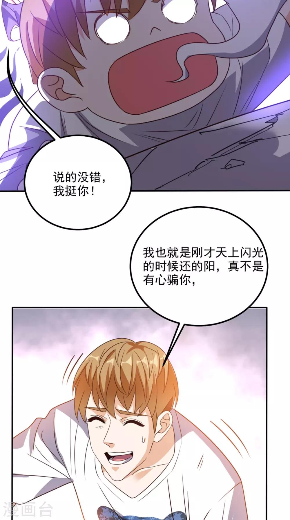 第159话 收割通天案-第164话