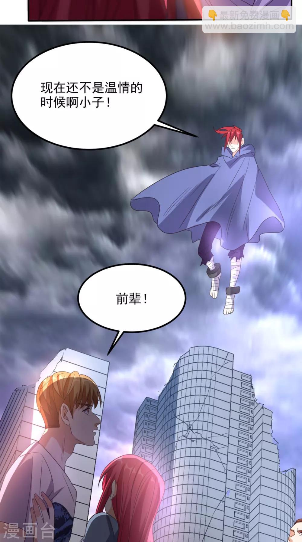 第159话 收割通天案-第164话