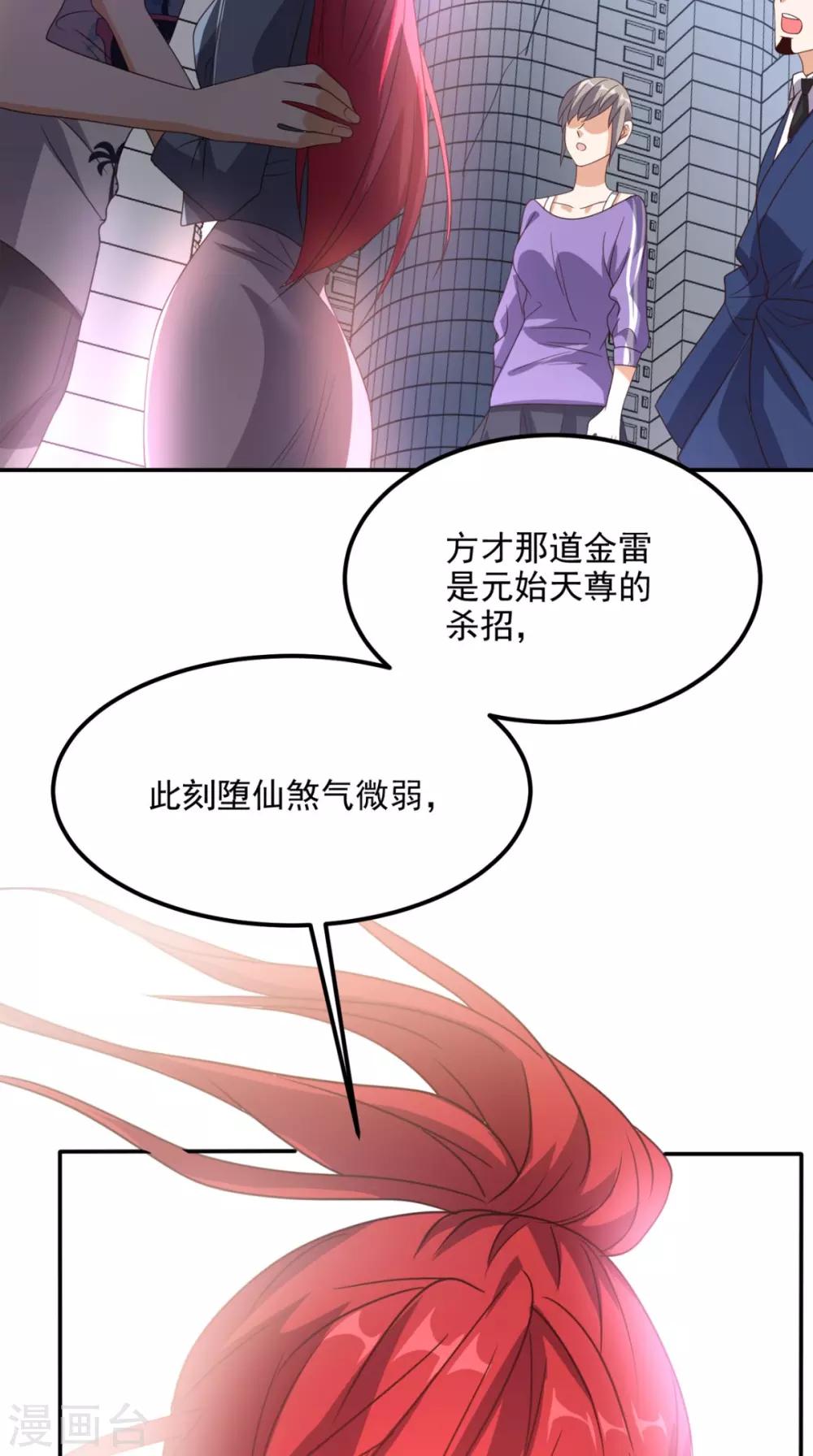 第159话 收割通天案-第164话