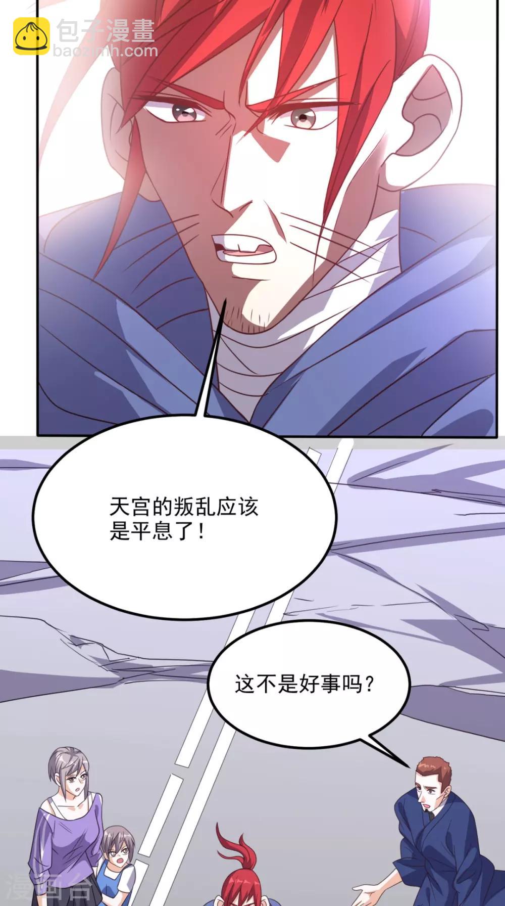 第159话 收割通天案-第164话