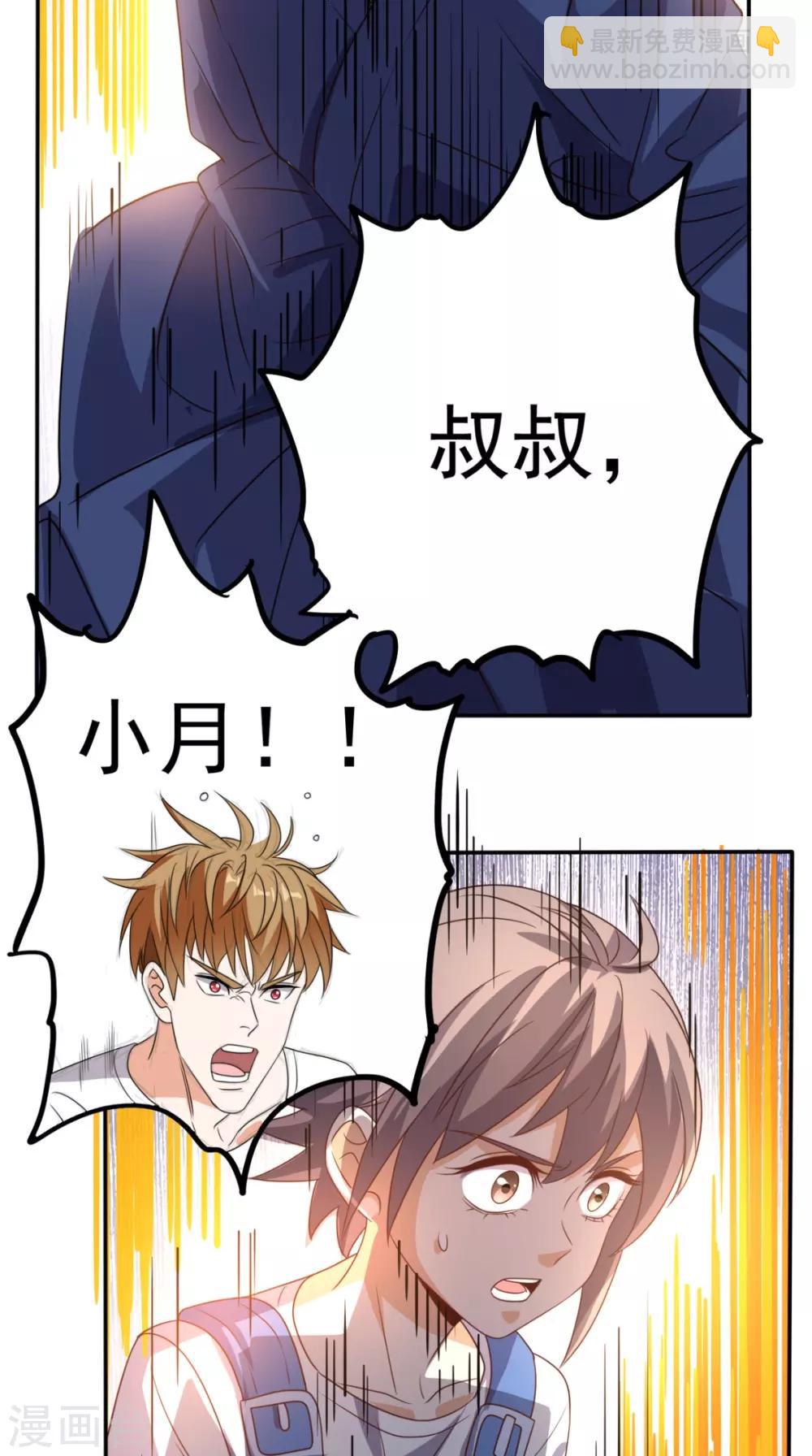 第159话 收割通天案-第164话
