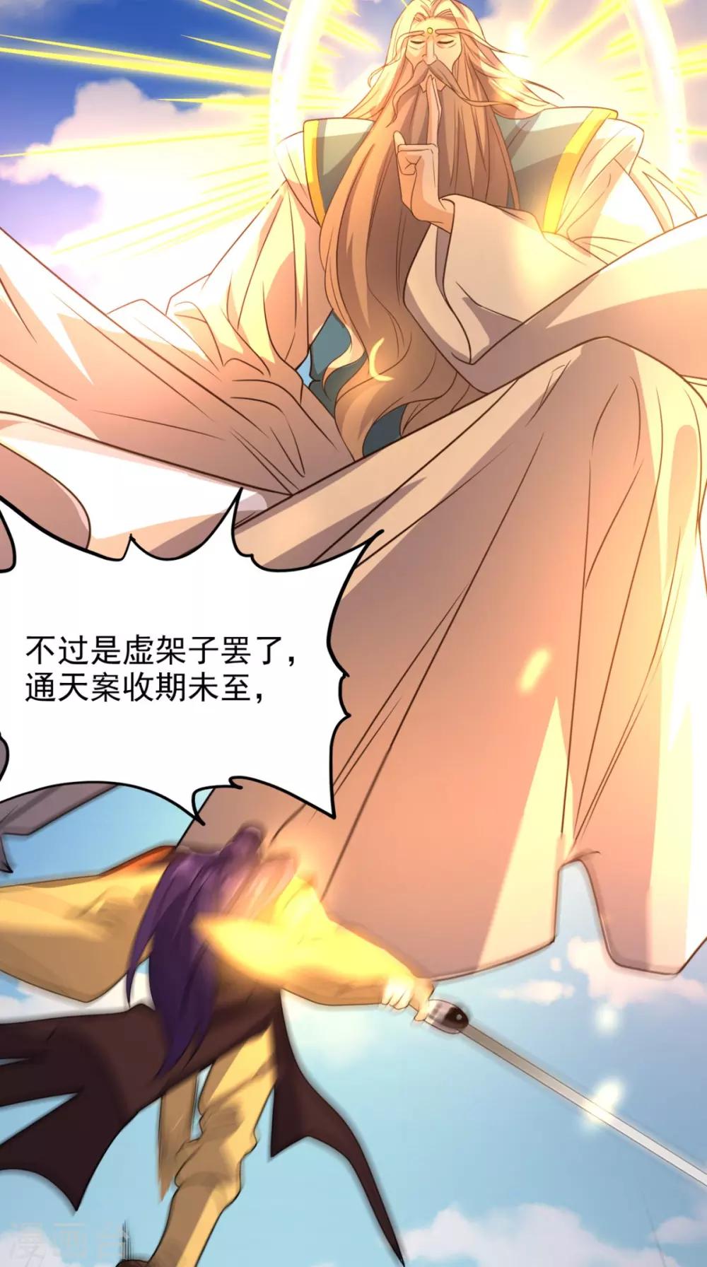 第159话 收割通天案-第164话