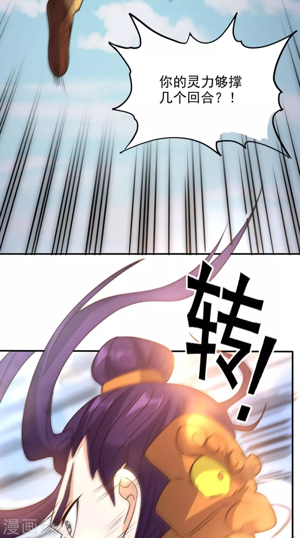 第159话 收割通天案-第164话