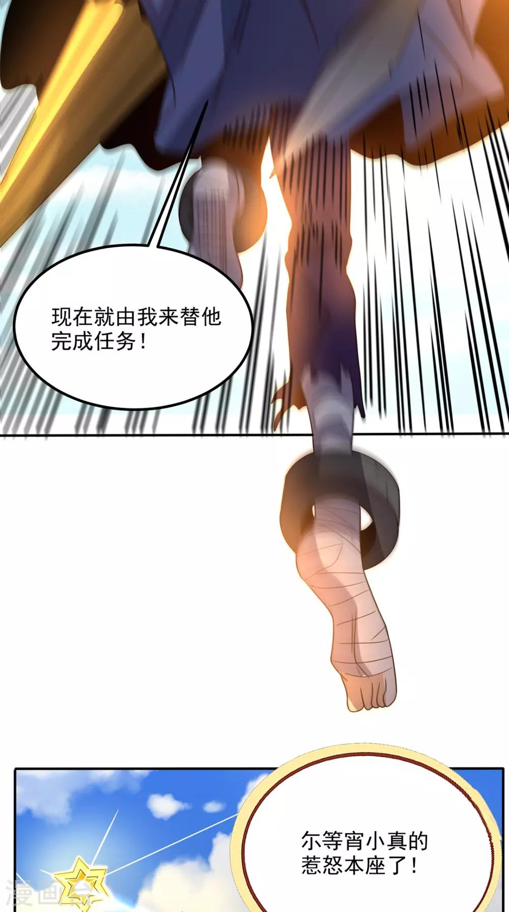 第161话 重生归来-第166话