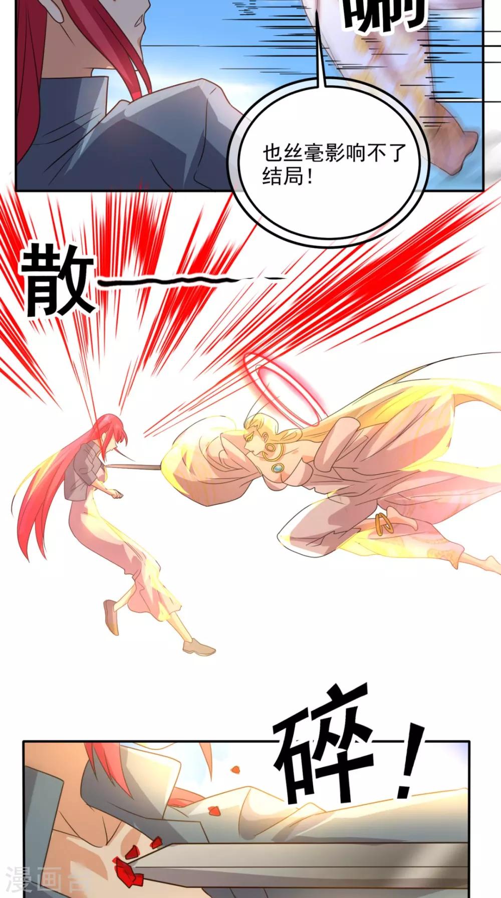 第161话 重生归来-第166话
