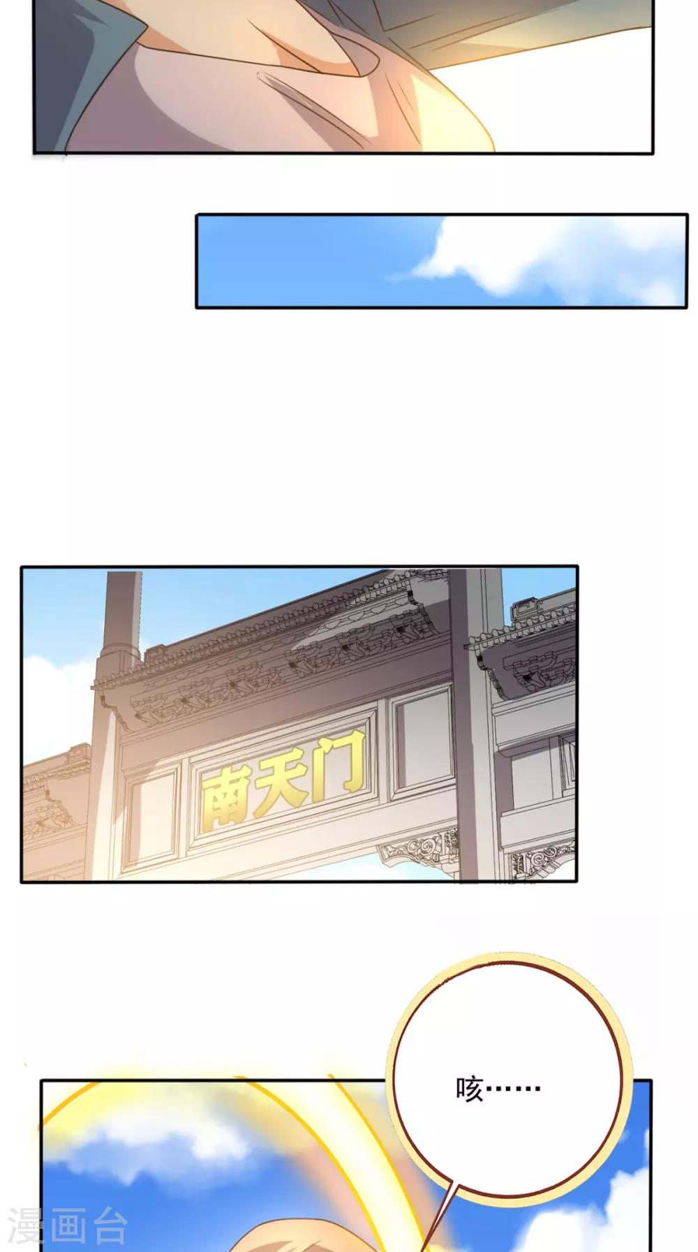第161话 重生归来-第166话