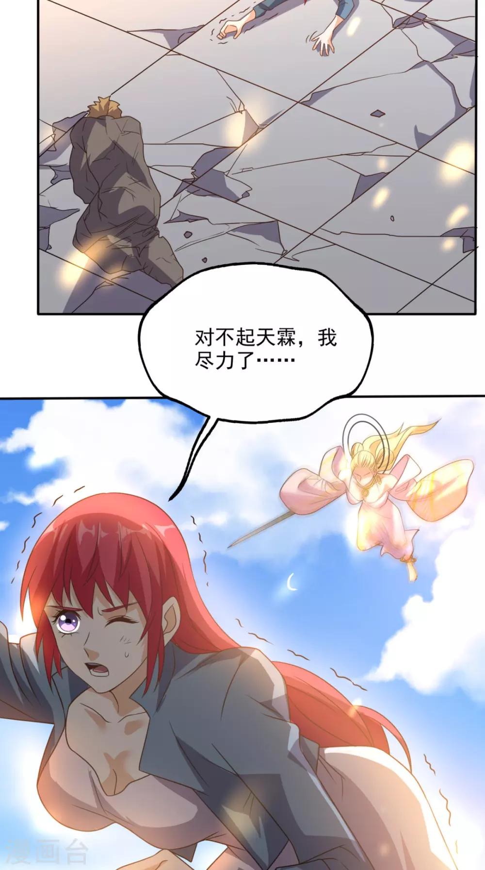 第161话 重生归来-第166话