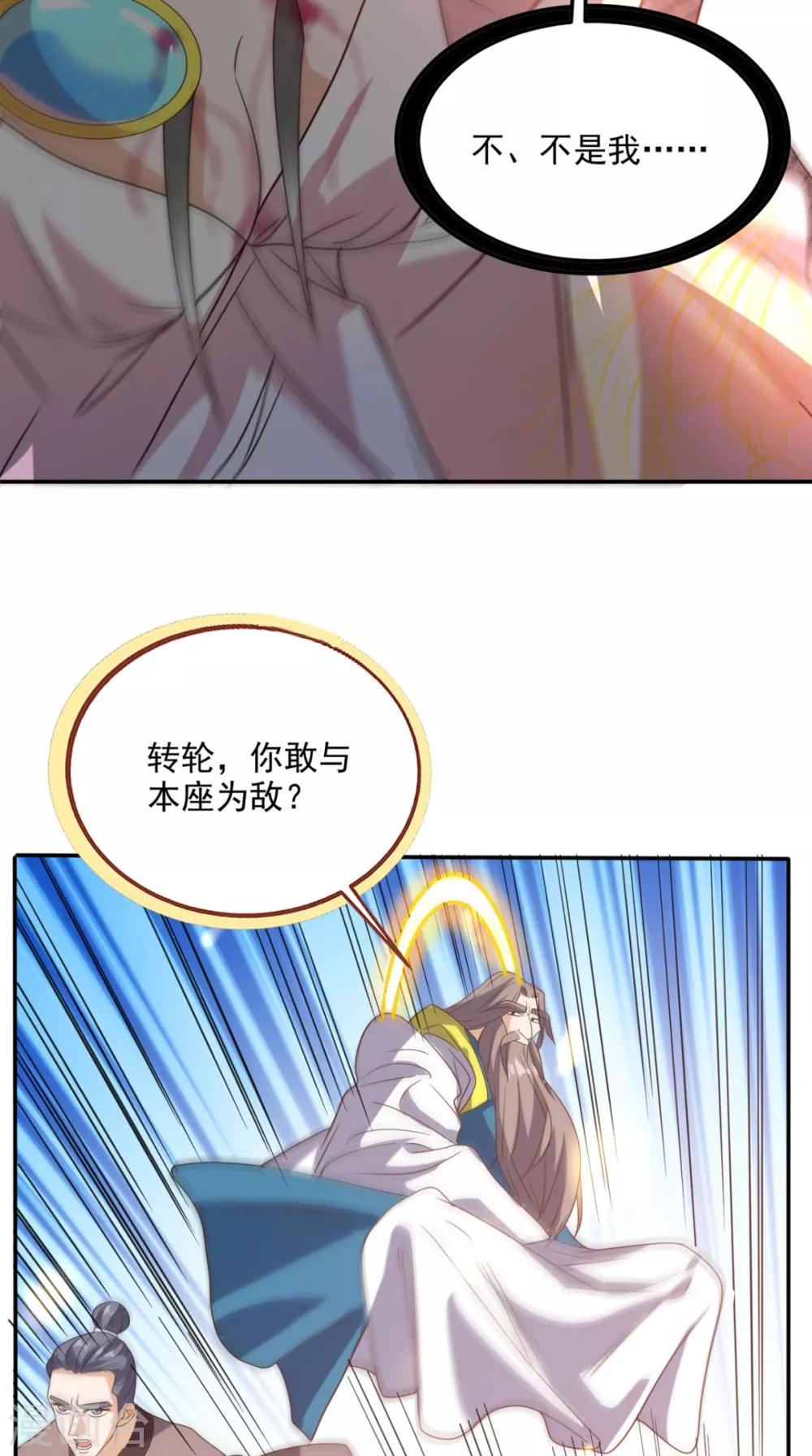 第161话 重生归来-第166话
