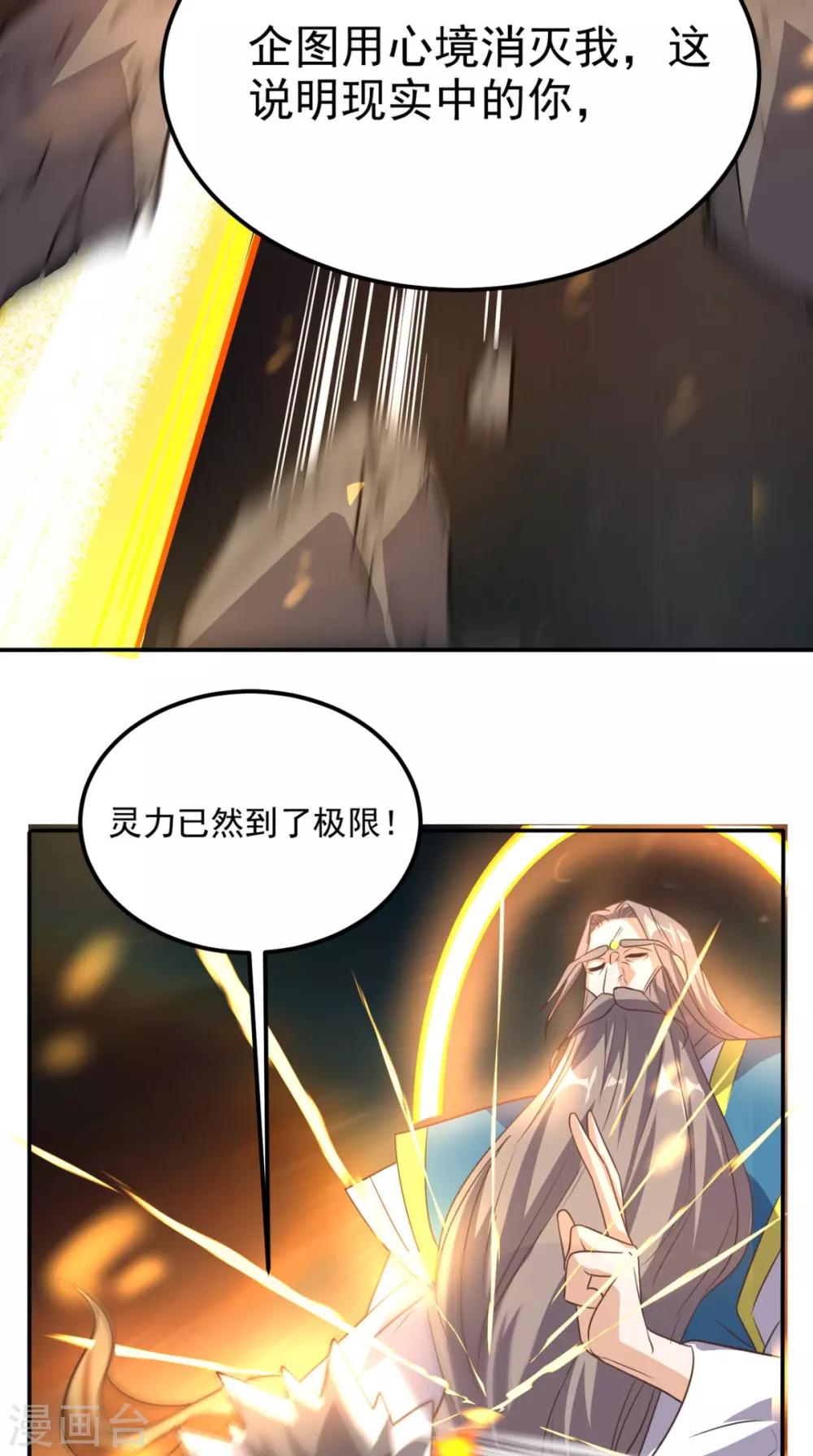 第163话 你就死在自己心中吧！-第168话
