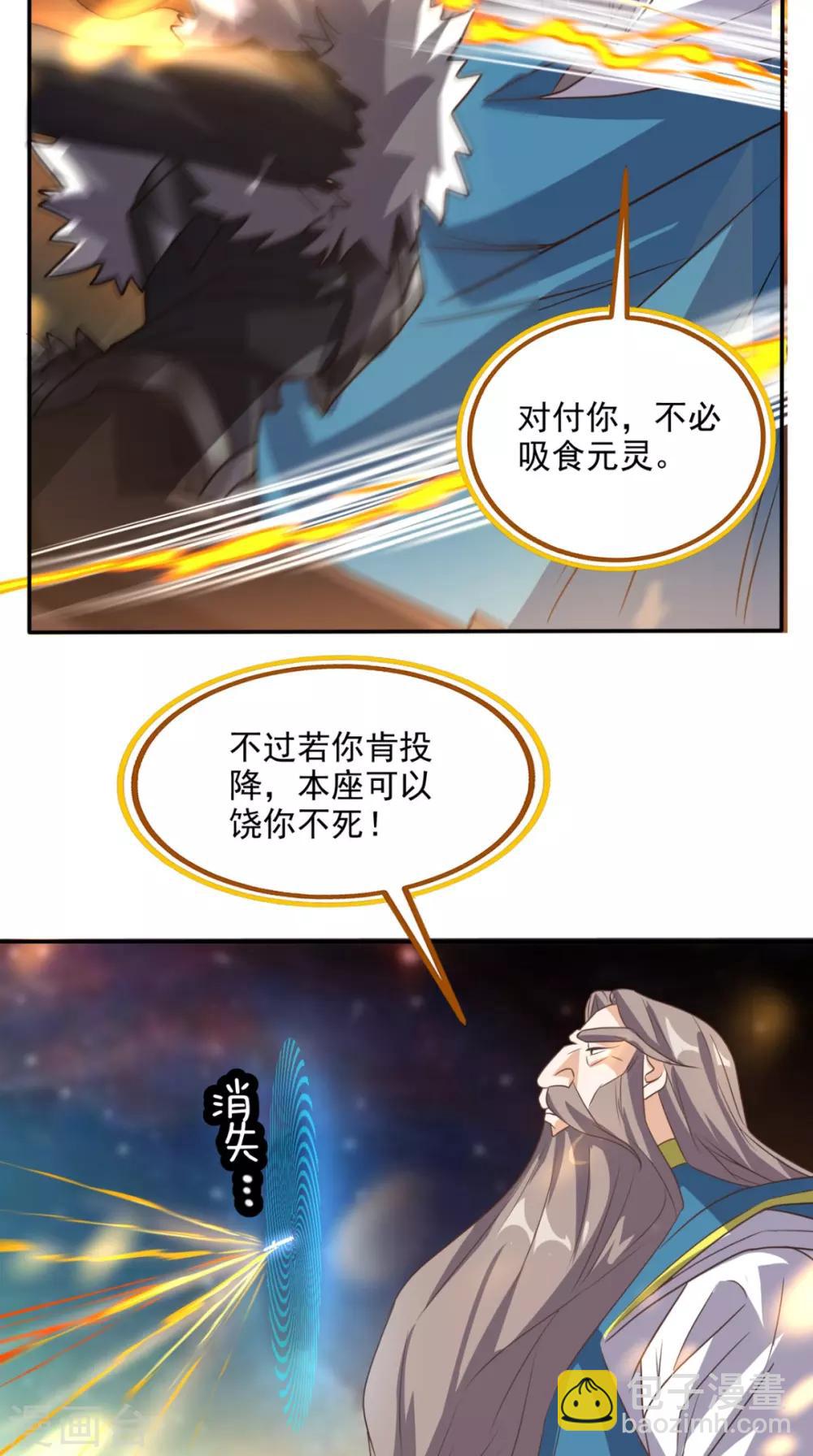 第163话 你就死在自己心中吧！-第168话