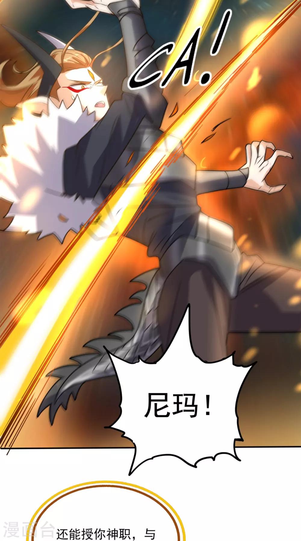 第163话 你就死在自己心中吧！-第168话