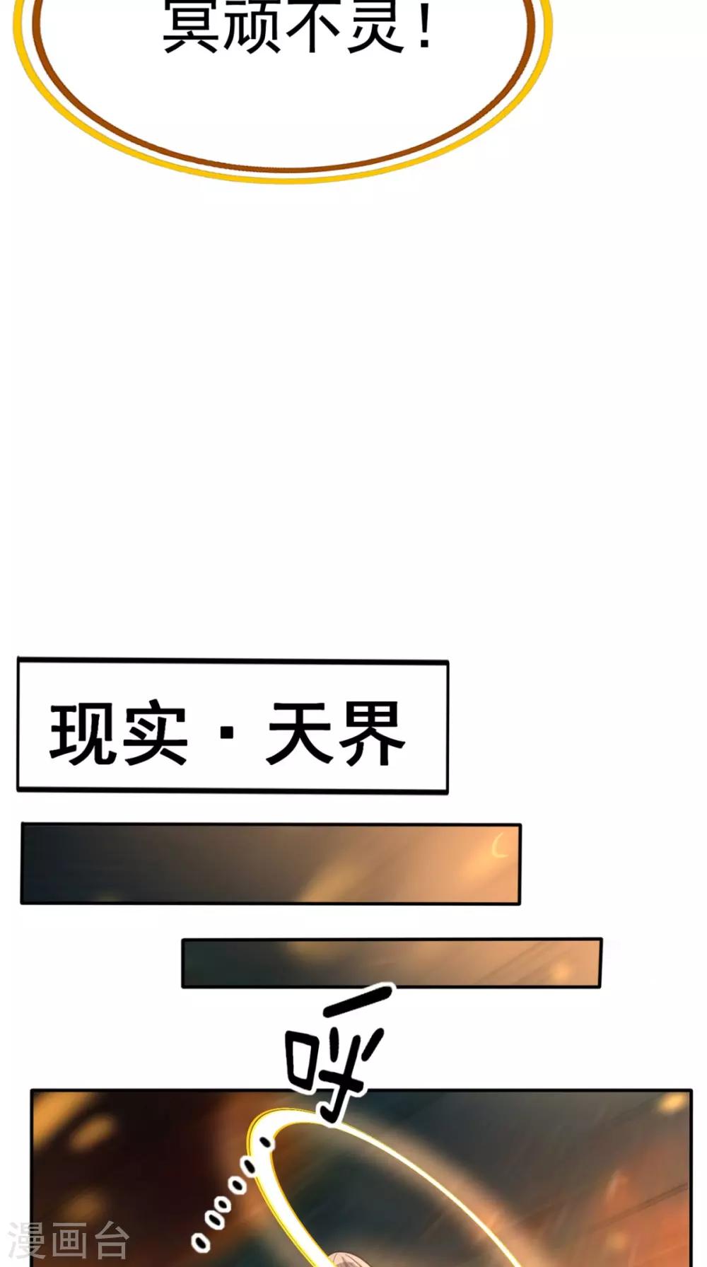 第163话 你就死在自己心中吧！-第168话