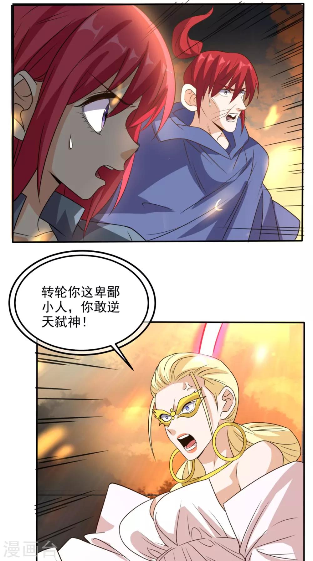 第163话 你就死在自己心中吧！-第168话