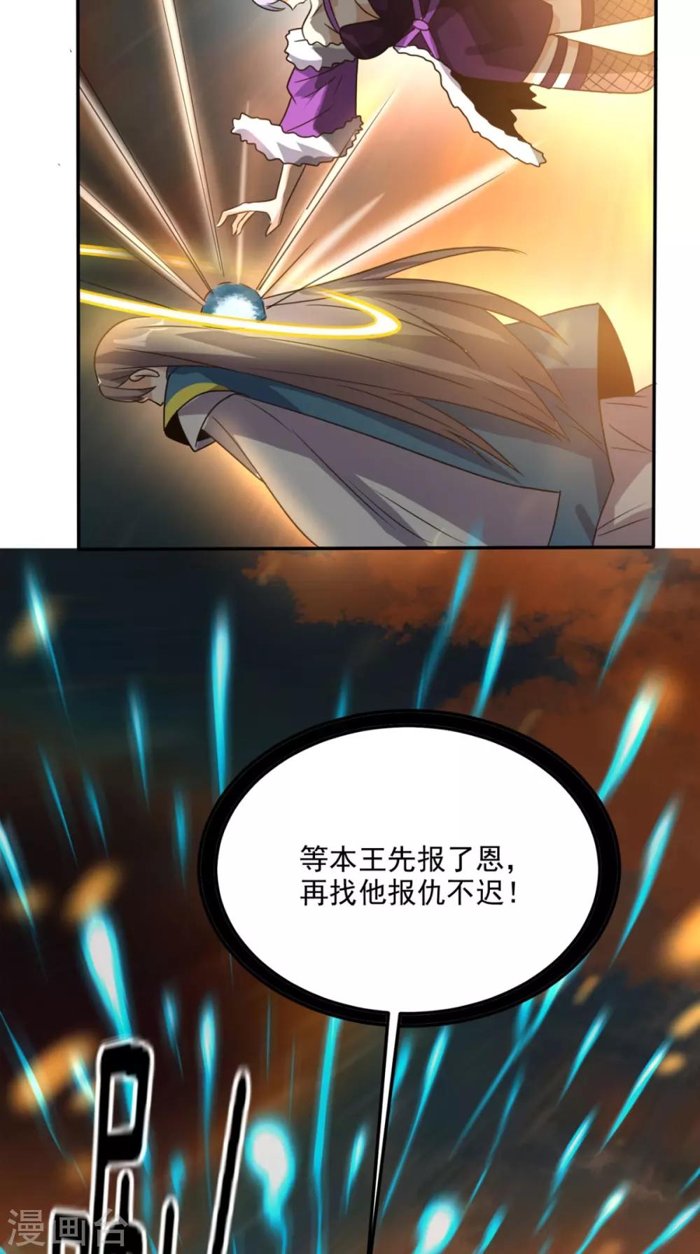 第163话 你就死在自己心中吧！-第168话